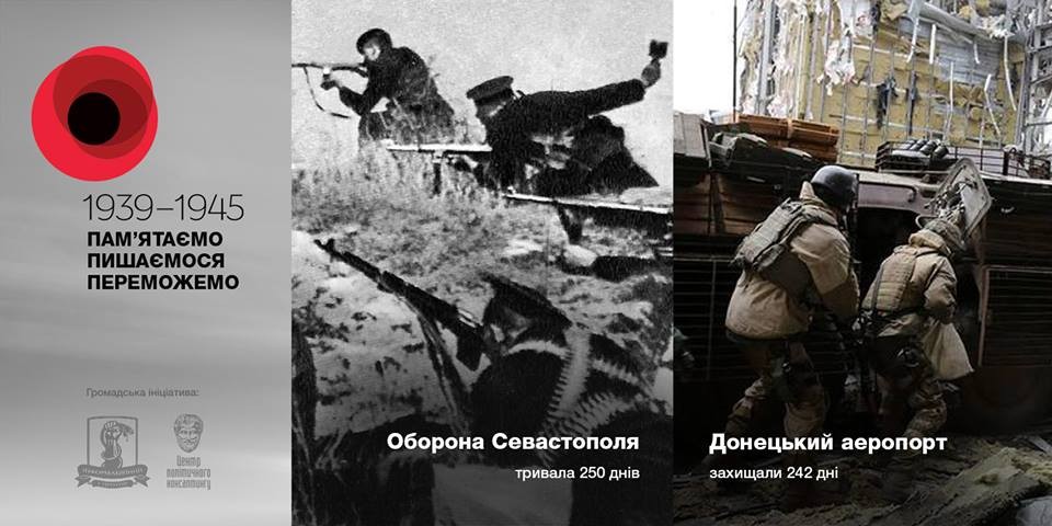 Пам'ятаємо. Пишаємося. Переможемо